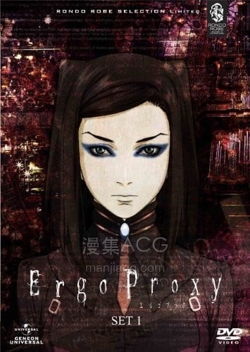 Ergo Proxy 死亡代理人