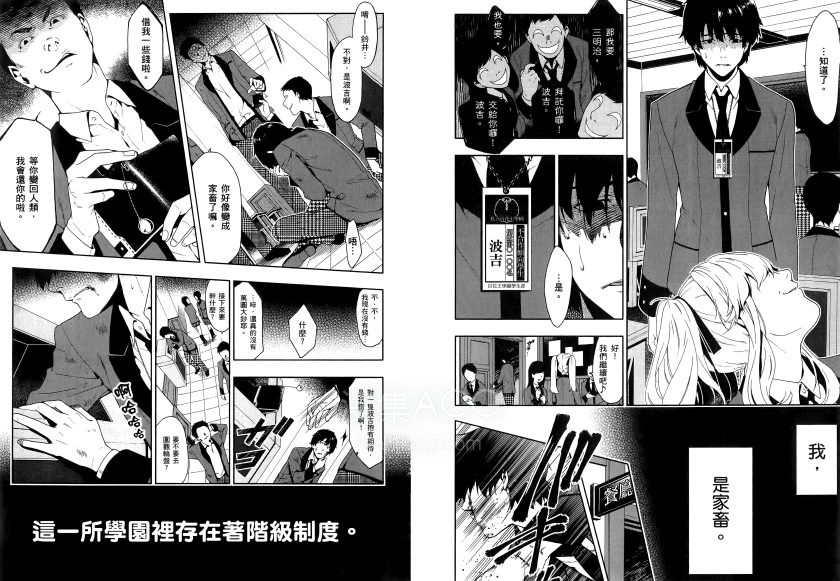 【连载中】【漫画】《狂赌之渊》JPG 百度网盘下载