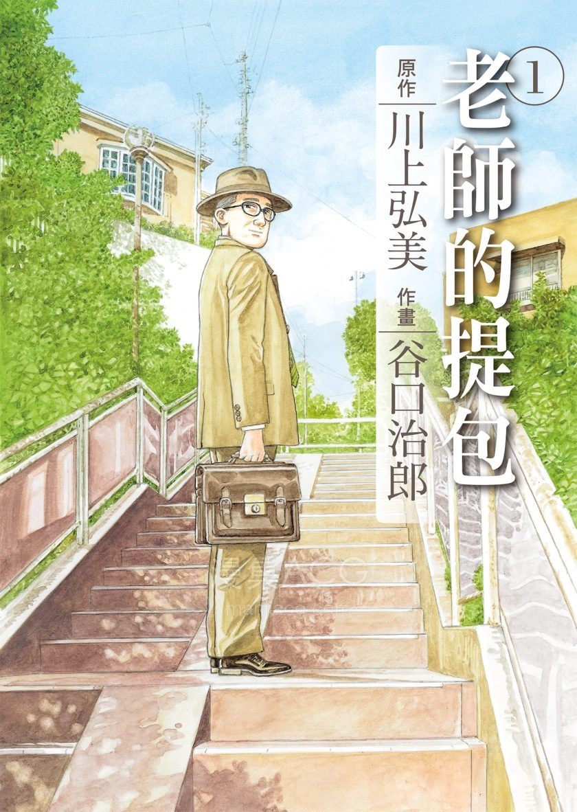 【漫画】《谷口治郎作品集》JPG 百度网盘下载