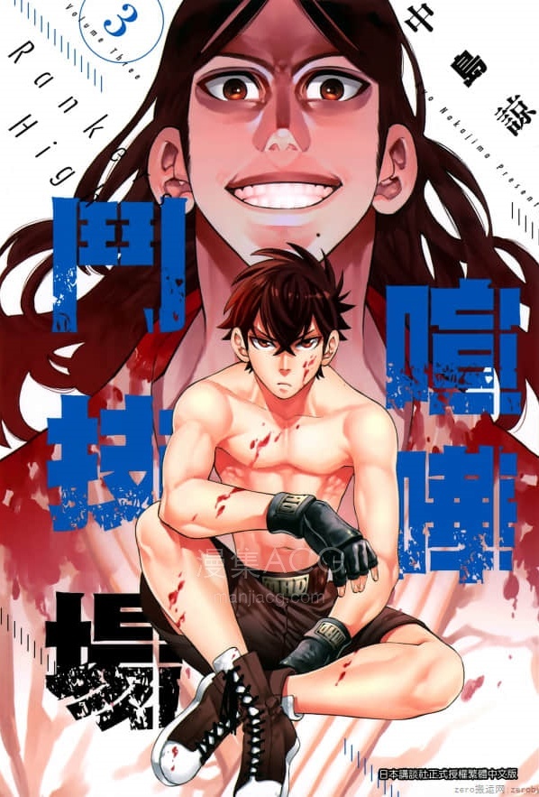 【漫画】【完结】《喧哗斗技场》1-6卷 JPG/PDF 百度/夸克网盘下载
