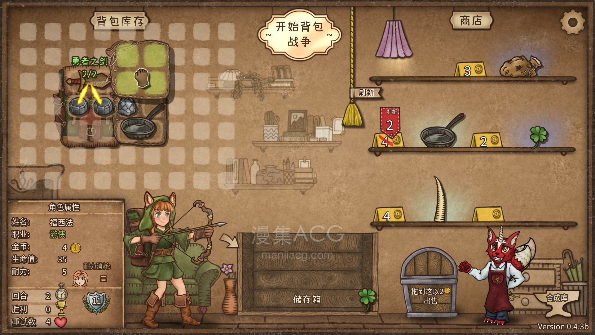 《背包乱斗：福西法的宝藏(Backpack Battles)》|v1.1.3+STEAM联机补丁|中文|免安装硬盘版