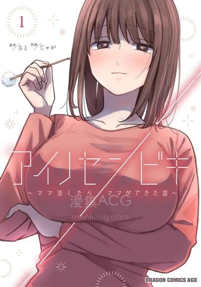 【漫画】【连载中】《爱的境界线》1-9话 PDF 夸克网盘下载