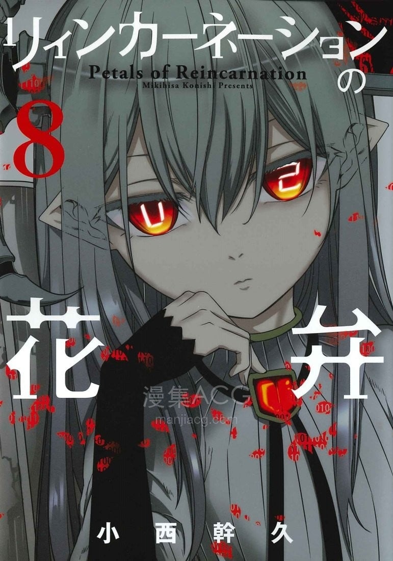 【漫画】【连载中】《轮回的花瓣》1-112话 PDF 百度网盘下载