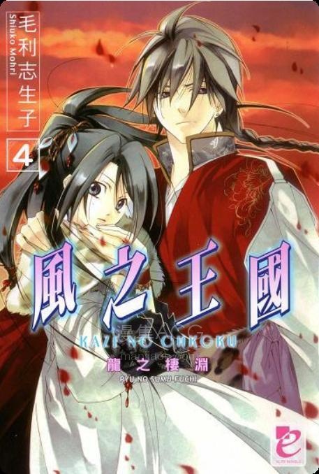 【轻小说】《风之王国》1-9卷 EPUB 百度网盘下载