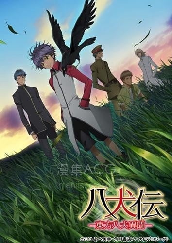 八犬伝 -東方八犬異聞- 八犬传-东方八犬异闻-