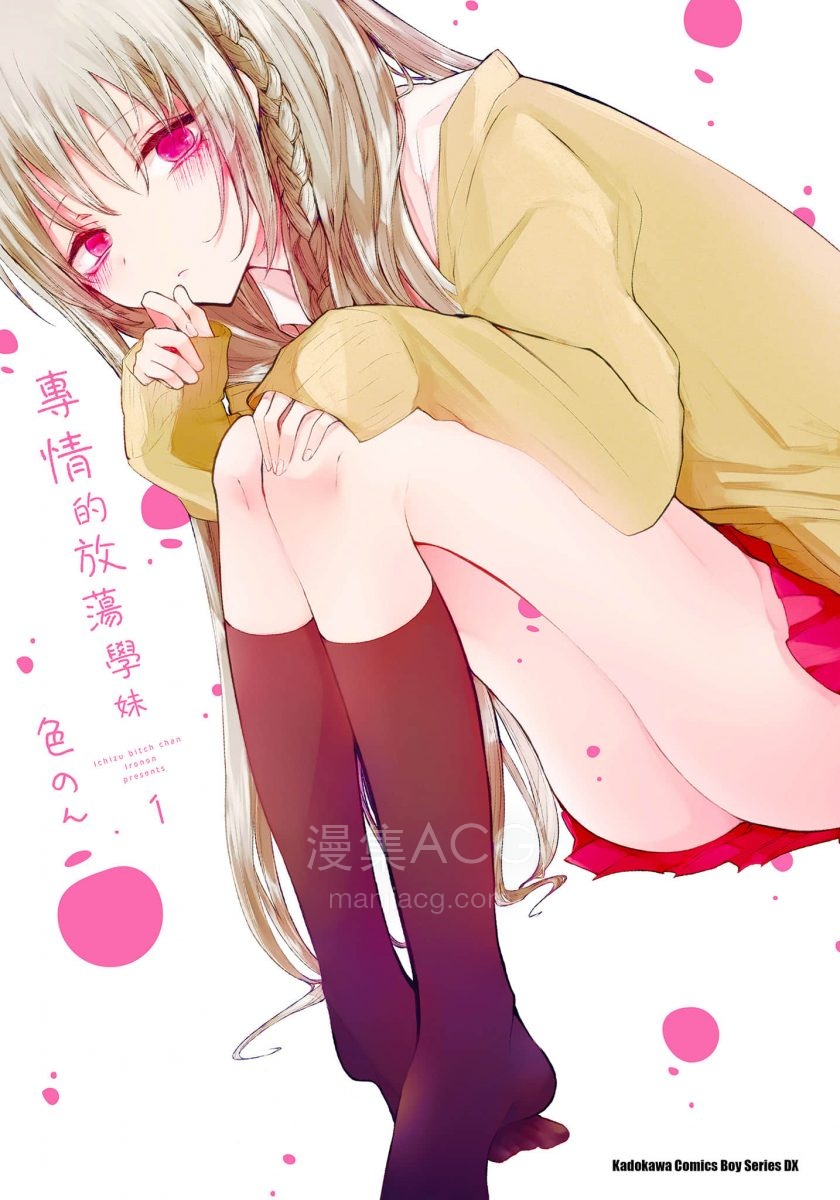 碧池学妹