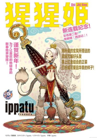 【漫画】【连载中】《猩猩姬》1-8话 PDF 百度网盘下载