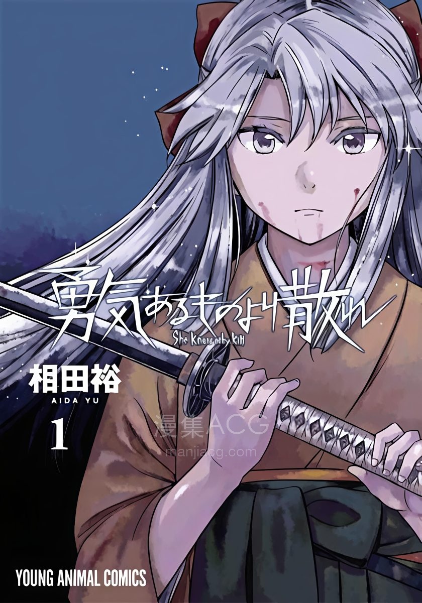 【漫画】【连载中】《勇者一生死一回》1-65话 JPG 夸克网盘下载