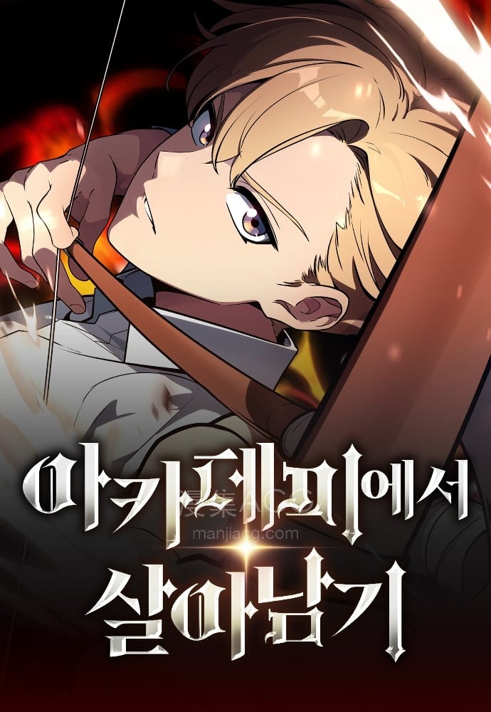 【漫画】【连载中】《三流反派的学院生存记》1-82话 PDF 夸克网盘下载