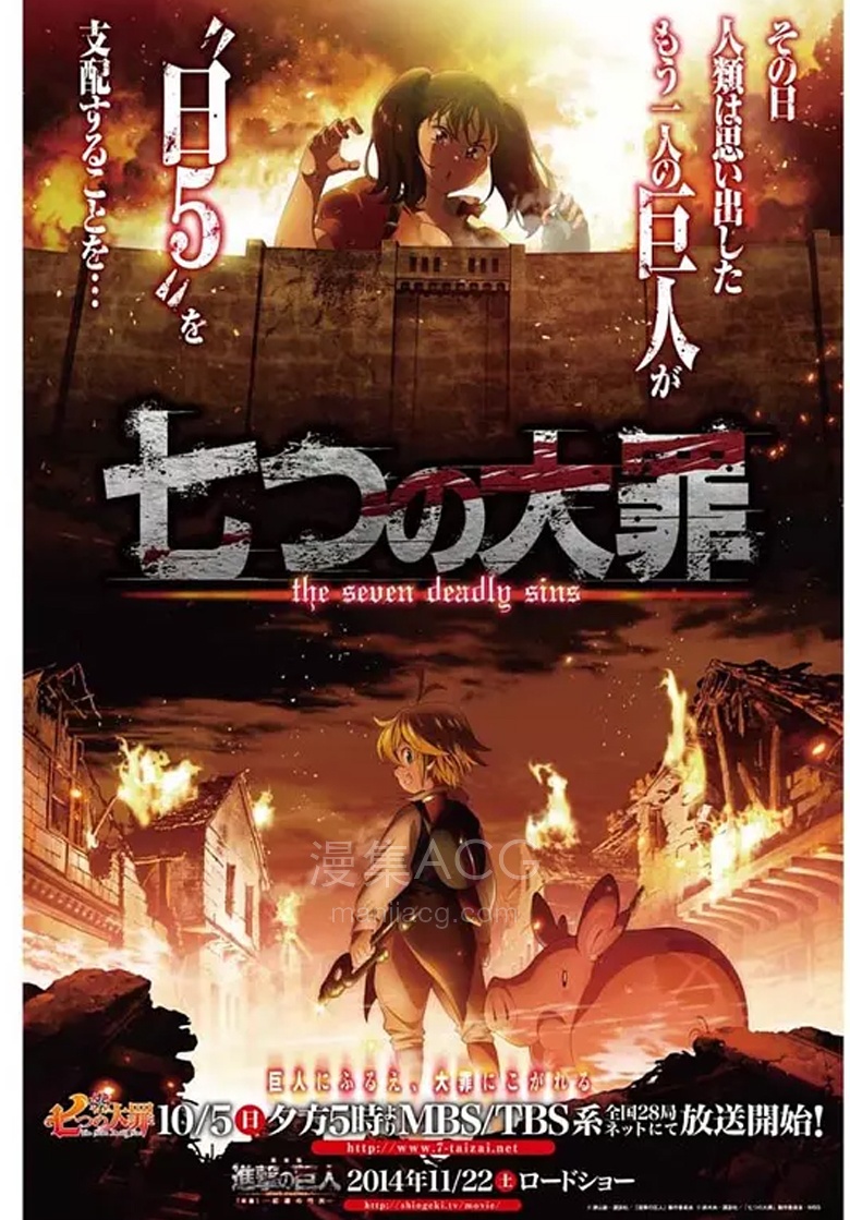 《七大罪》国语版 1-3季 全集＋ova 夸克网盘下载