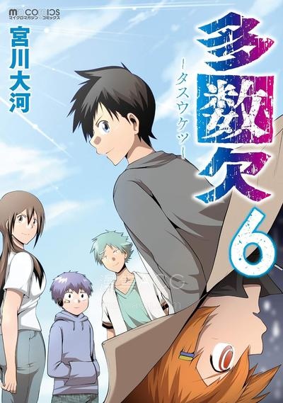 【漫画】【连载中】《多数欠》1-81话 JPG/PDF 夸克网盘下载