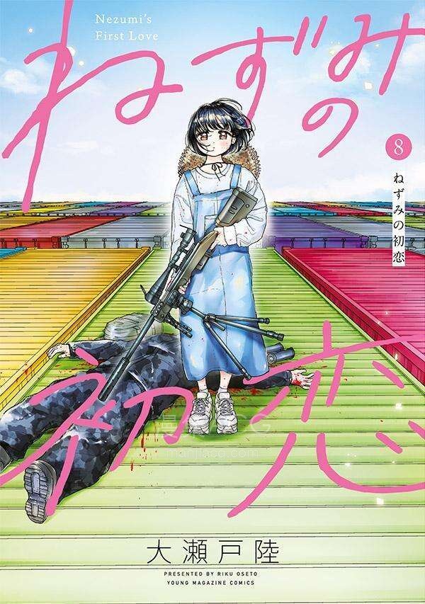 【漫画】【连载】《老鼠的初恋》1-103话 PDF格式 百度网盘下载