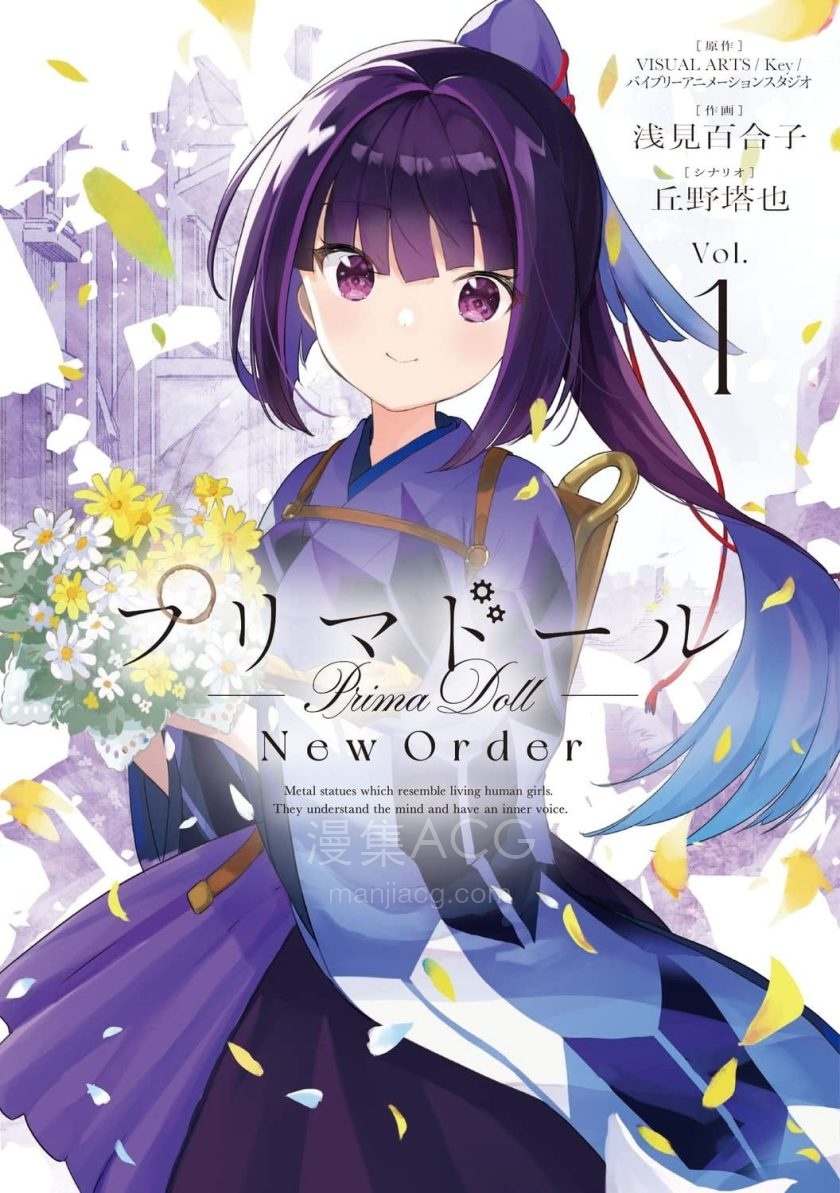 【漫画】【完结】《天籁人偶 New Order》1-10话 PDF 夸克下载