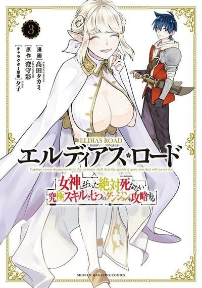 【漫画】【连载中】《用不死的究极技能称霸七大迷宫》1-65话 PDF 夸克网盘下载