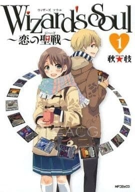 【漫画】【完结】《Wizard’s Soul~恋之圣战~》1-22话 PDF 夸克下载