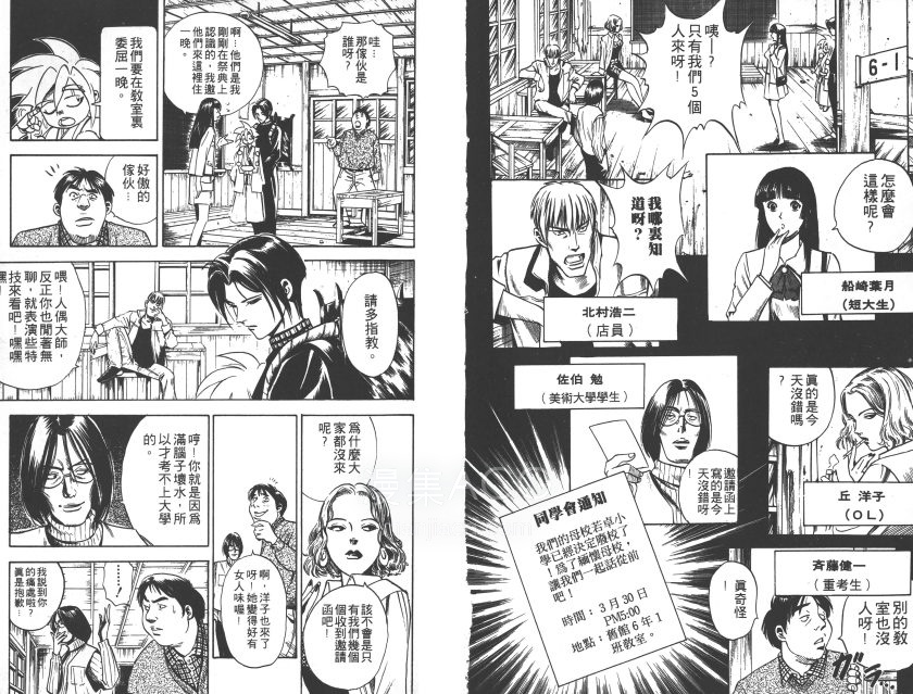 【漫画】【完结】《傀儡师左近》1-4卷 JPG 百度网盘下载