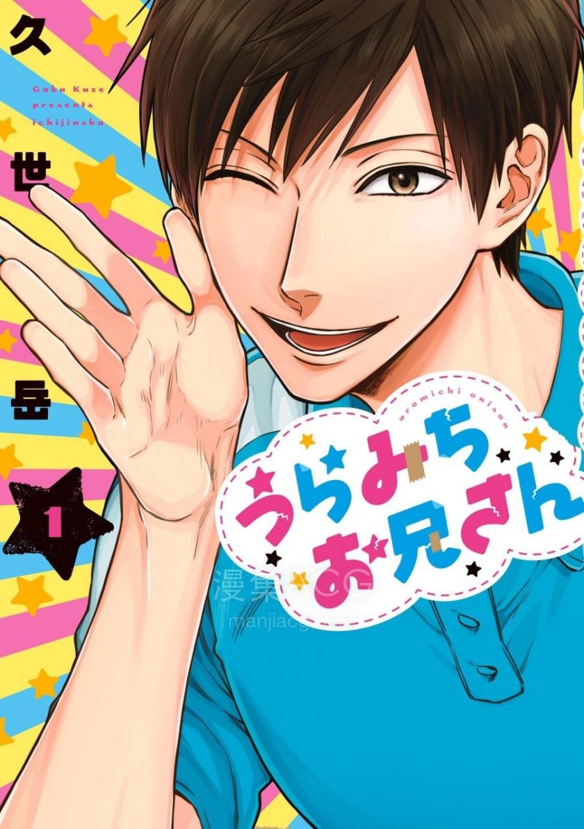 【漫画】《阴晴不定大哥哥》1-8卷 JPG 夸克网盘下载 【漫画】《阴晴不定大哥哥》1-8卷 JPG 夸克网盘下载