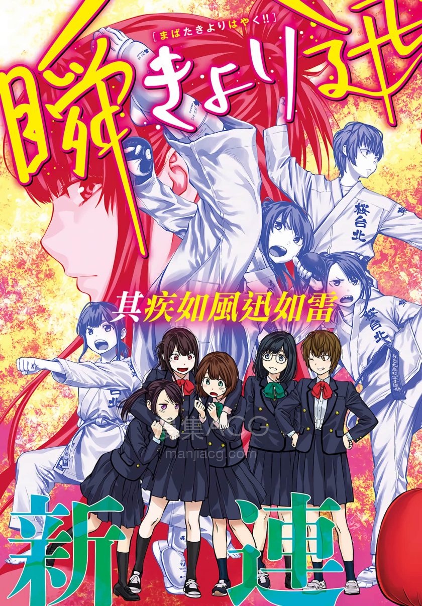 【漫画】【连载】《迅如闪电》1-2话 JPG 百度网盘 / 夸克网盘