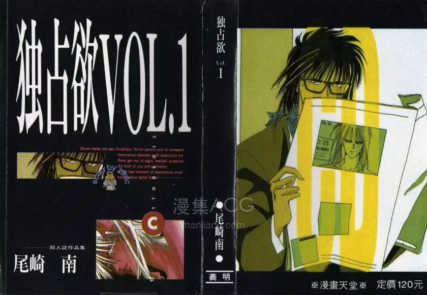 独占欲
