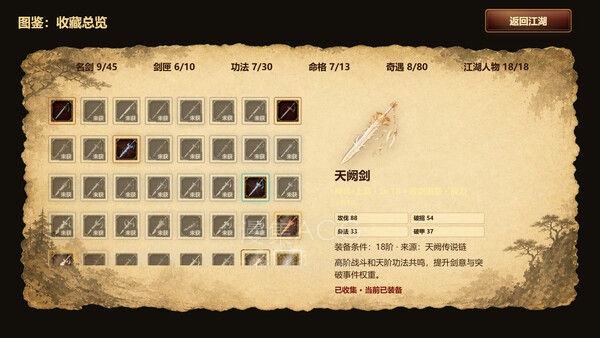 天门问剑_6