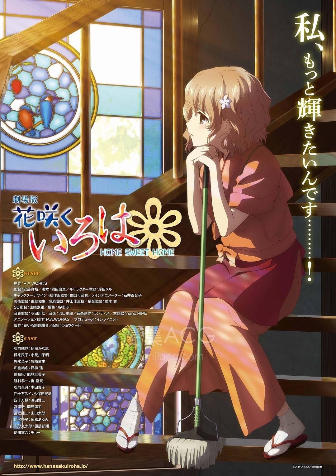 花咲くいろは HOME SWEET HOME 花开伊吕波 HOME SWEET HOME