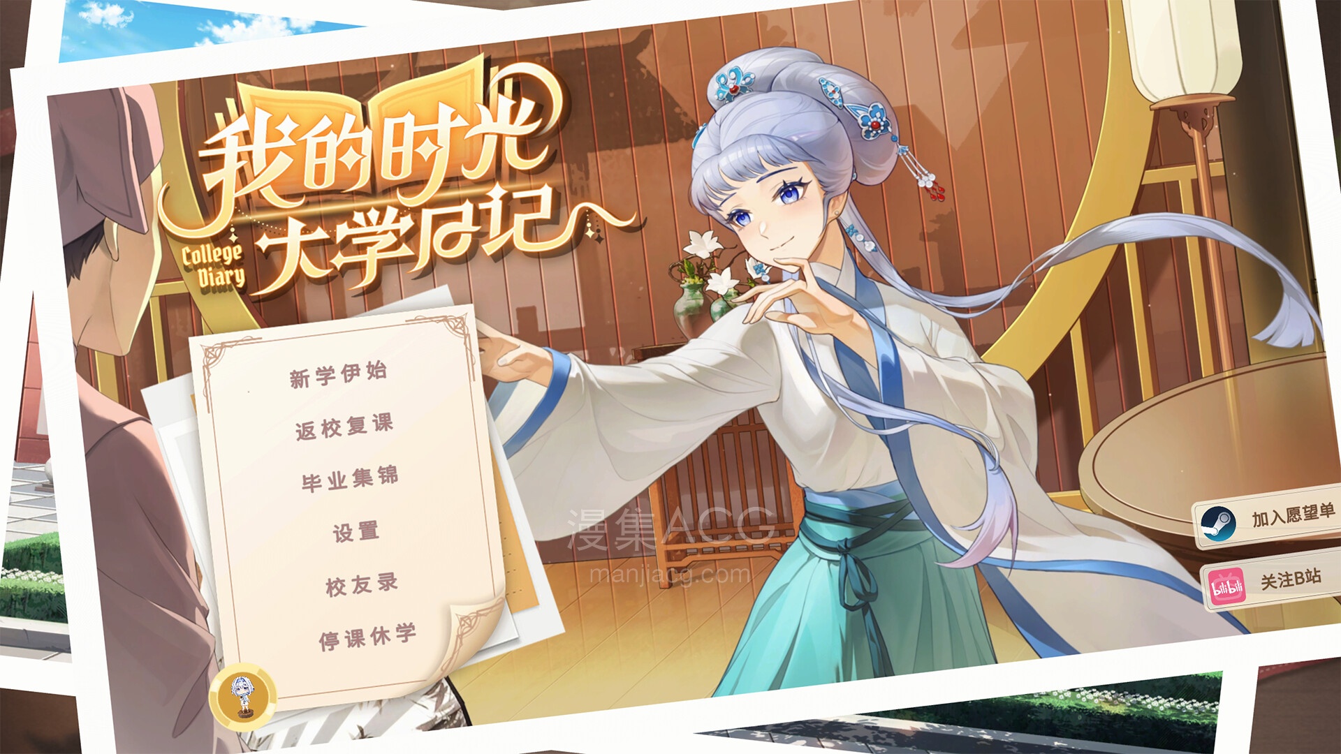 【PC游戏】《我的时光：大学日记/College Life》Build.21997613【夸克网盘】