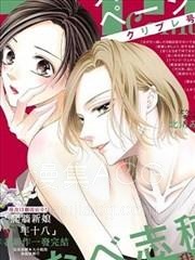 【漫画】【已完结】《不要说话了，吻我》1-13话 PDF 夸克下载