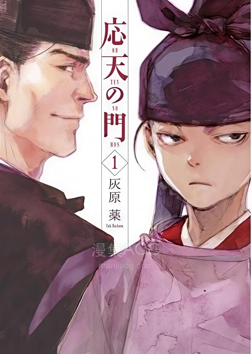 【漫画】【连载中】《应天之门》1-20话 PDF 夸克网盘下载