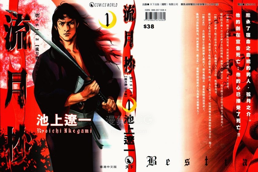 【漫画】【完结】《[流月抄》超清PDF 百度网盘下载