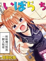 【漫画】【连载中】《小茨无法叛逆》1-13话 PDF 夸克下载