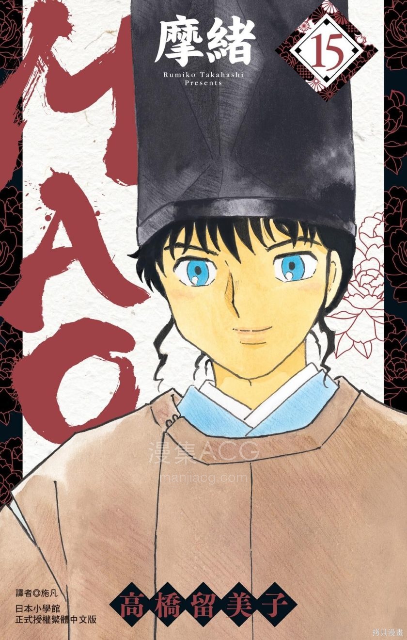 【漫画】【连载】《摩绪》1-323话 PDF格式 夸克网盘下载