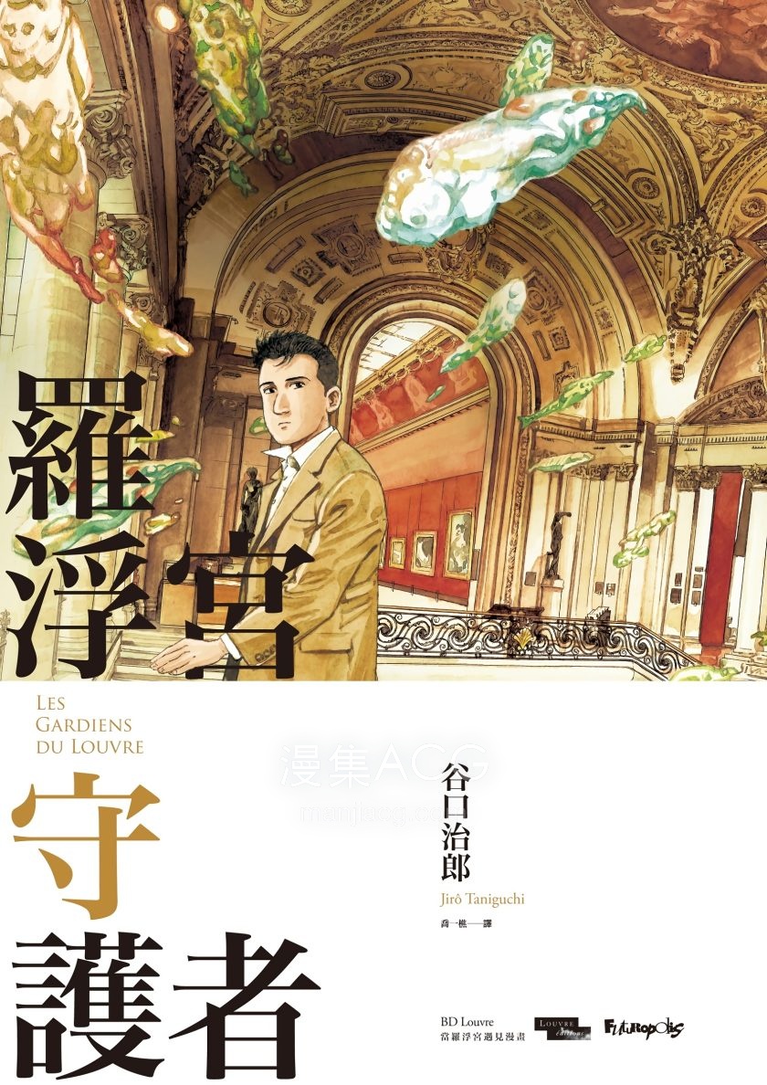 【漫画】《谷口治郎作品集》JPG 百度网盘下载