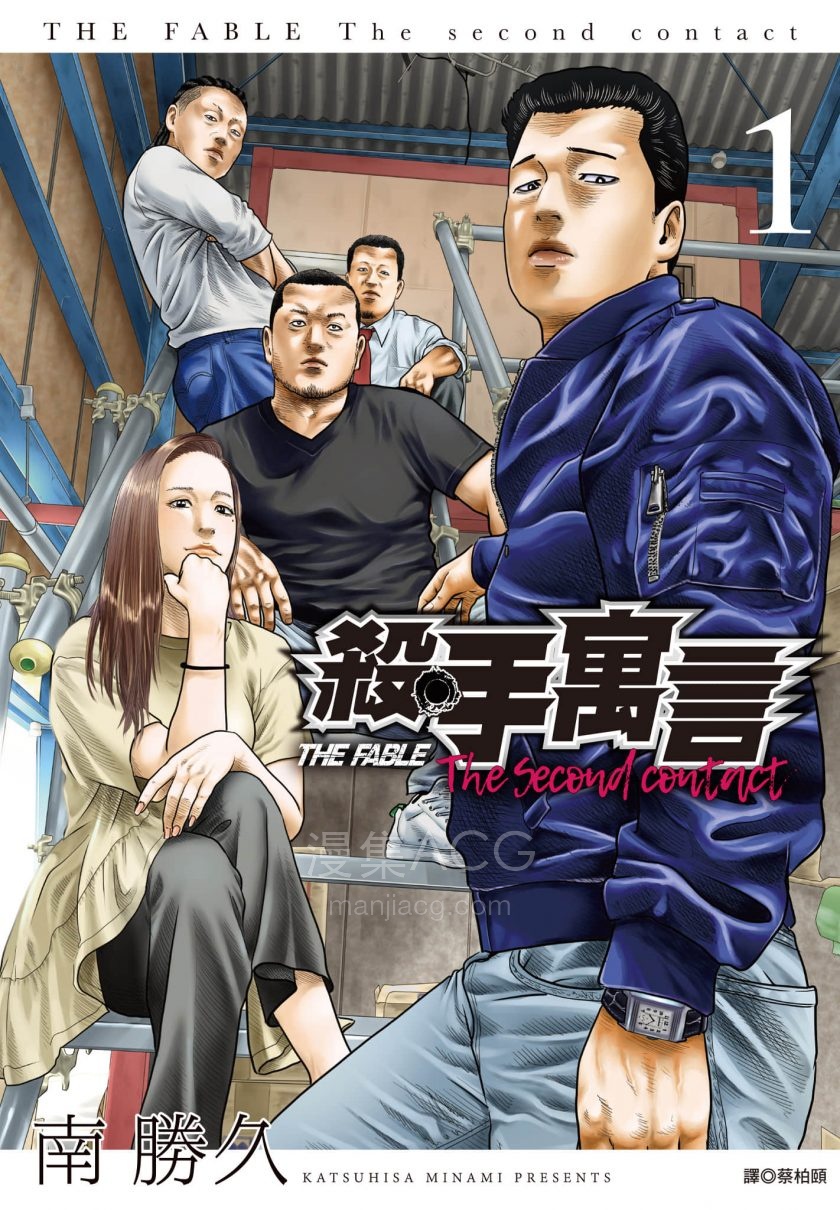 寓言杀手 2