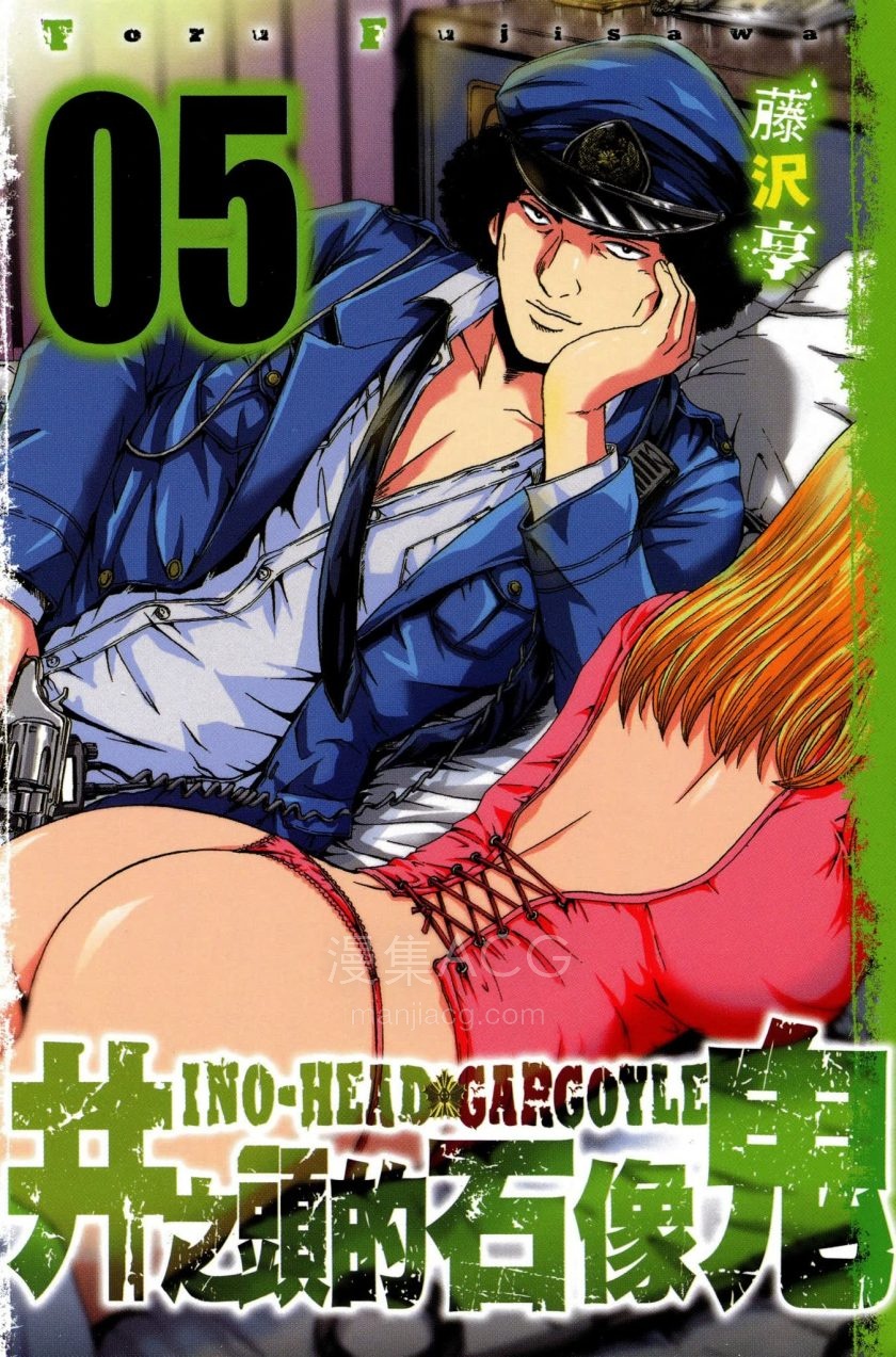 【漫画】【休刊】《井之头的石像鬼》1-5卷 PDF 百度网盘下载