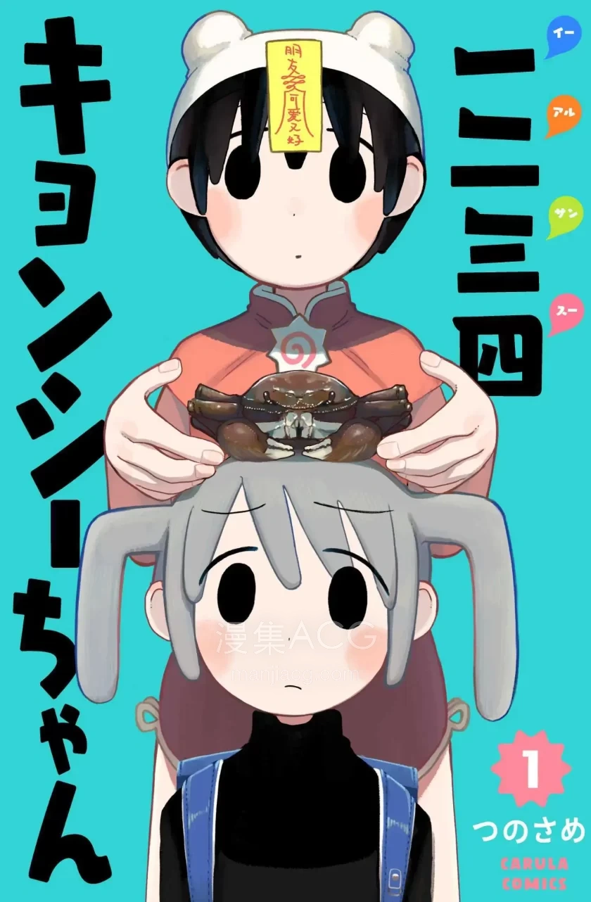10Comic_一二三四小僵尸_第01话30p_001