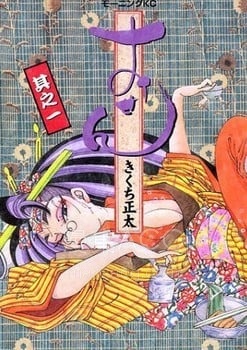 【漫画】【完结】《料理仙姬》 AI彩漫1-16卷 jpg/png 百度网盘下载