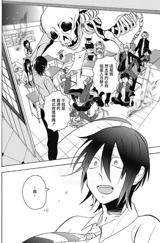 【漫画】【连载中】《妖怪学校的新人教师》MOBI 120话 多网盘下载 【漫画】【连载中】《妖怪学校的新人教师》MOBI 120话 多网盘下载