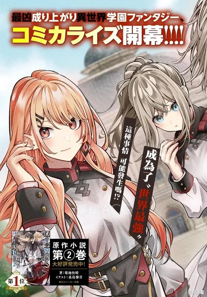 【漫画】【连载中】《转生为懒惰的恶辱贵族，破坏剧情后，以超规格的魔力成为了最凶恶之人》1-22话 PDF 夸克网盘下载