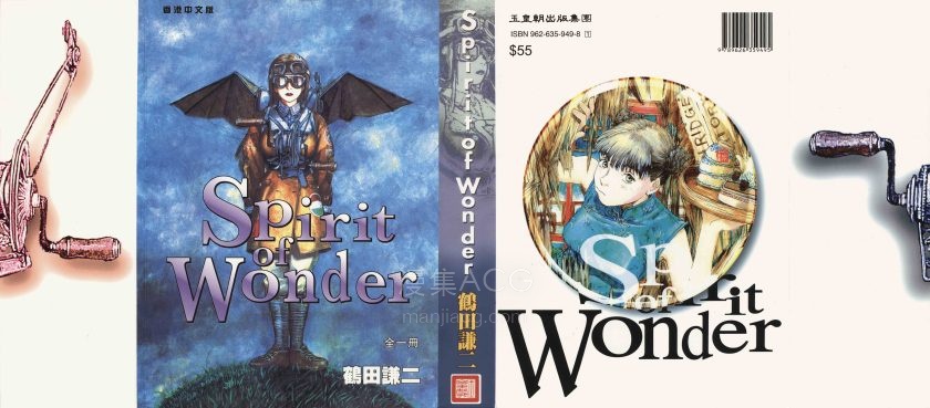 【漫画】《鹤田谦二作品集》JPG PDF 百度网盘下载