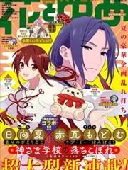 【漫画】【完结】《神明学校的差等生》1-54话 PDF 夸克下载