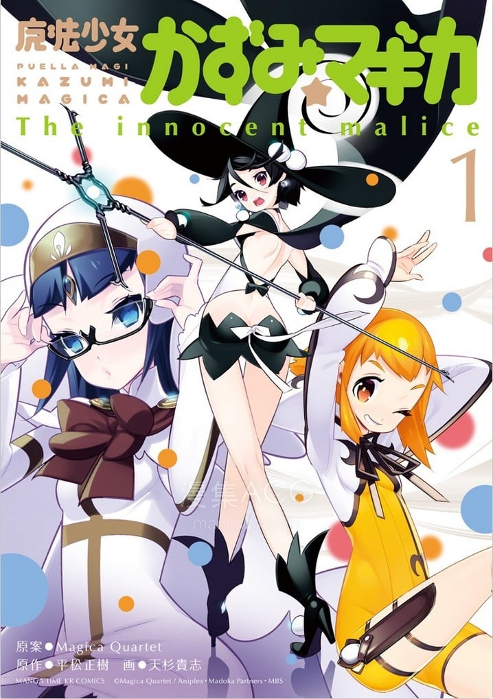 【漫画】【完结】《魔法少女和美》1-5卷 PDF 夸克网盘下载