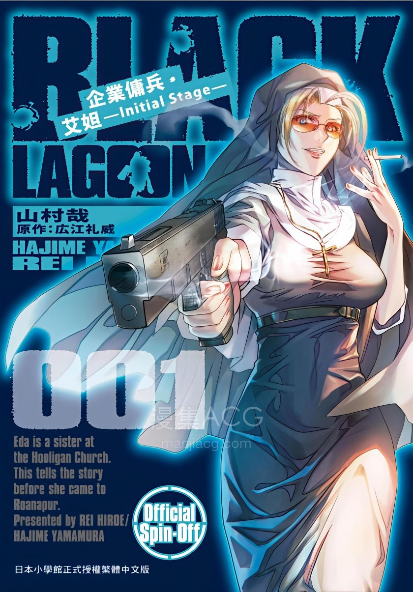 【漫画】【连载中】《企业佣兵・艾妲 -Initial Stage-》1-4卷+5-7卷（生肉）PDF 夸克网盘下载
