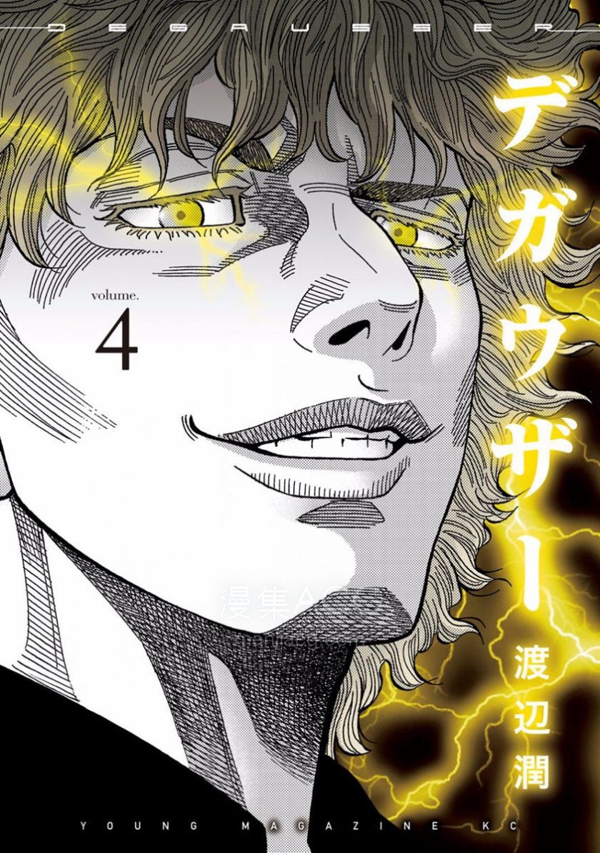 【漫画】【完结】《消磁抹煞》1-6卷 JPG/PDF 百度/夸克网盘下载