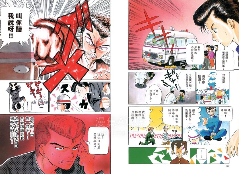 【漫画】【完结】《幽游白书》JPG MOBI EPUB 含全彩版 百度网盘/阿里云下载