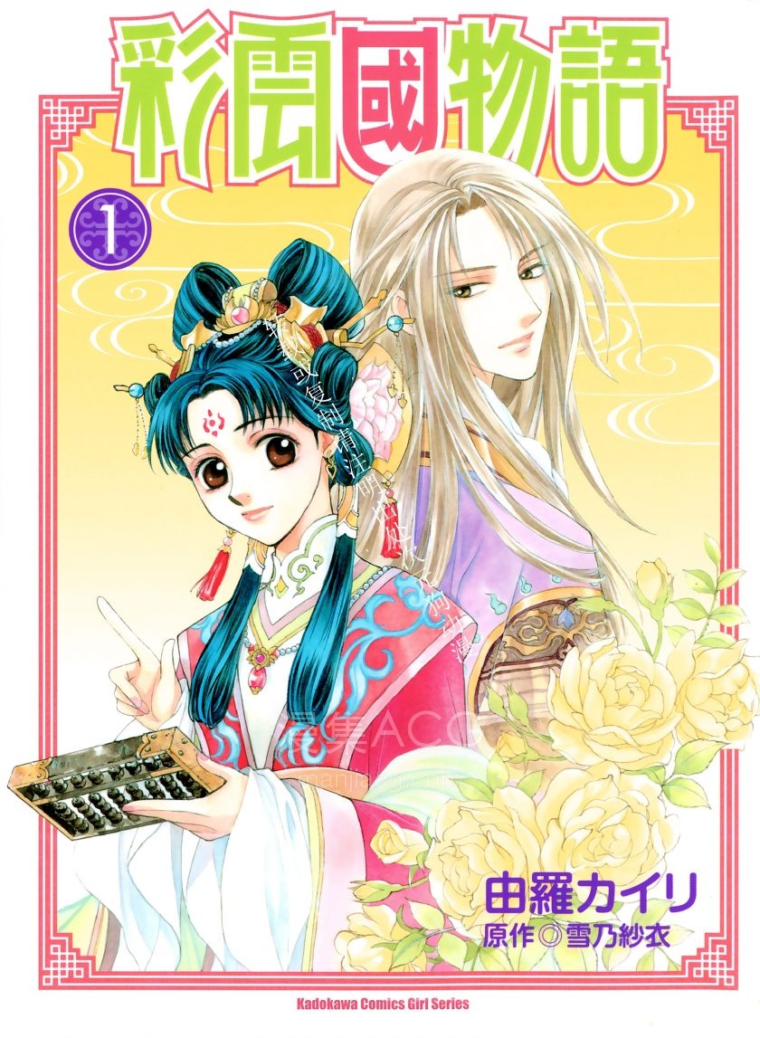 Saiunkoku_01_000