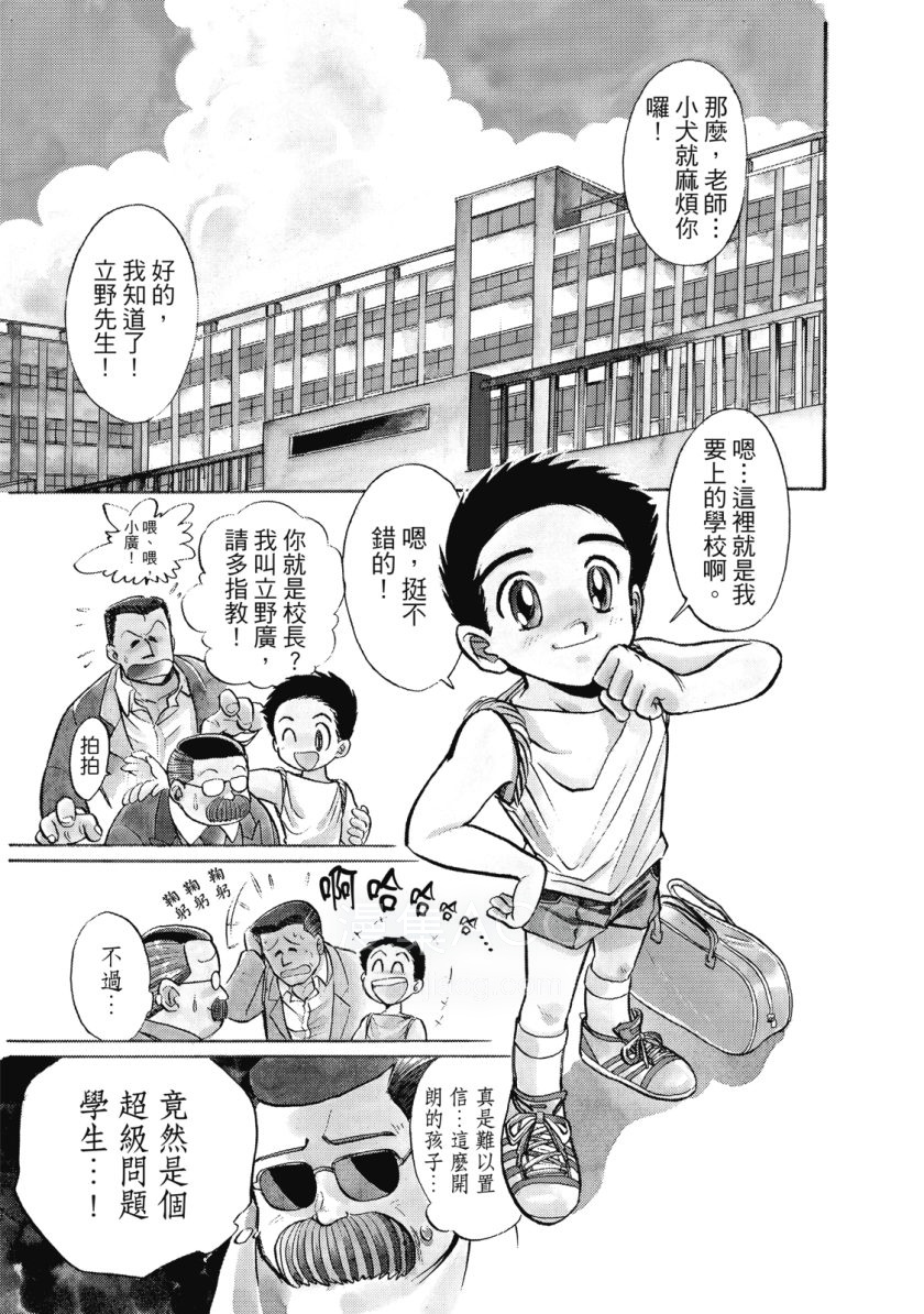 【漫画】【完结】《地狱老师/灵异教师神眉》百度网盘下载