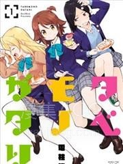 【漫画】【完结】《食物语》1-27话 PDF 夸克下载