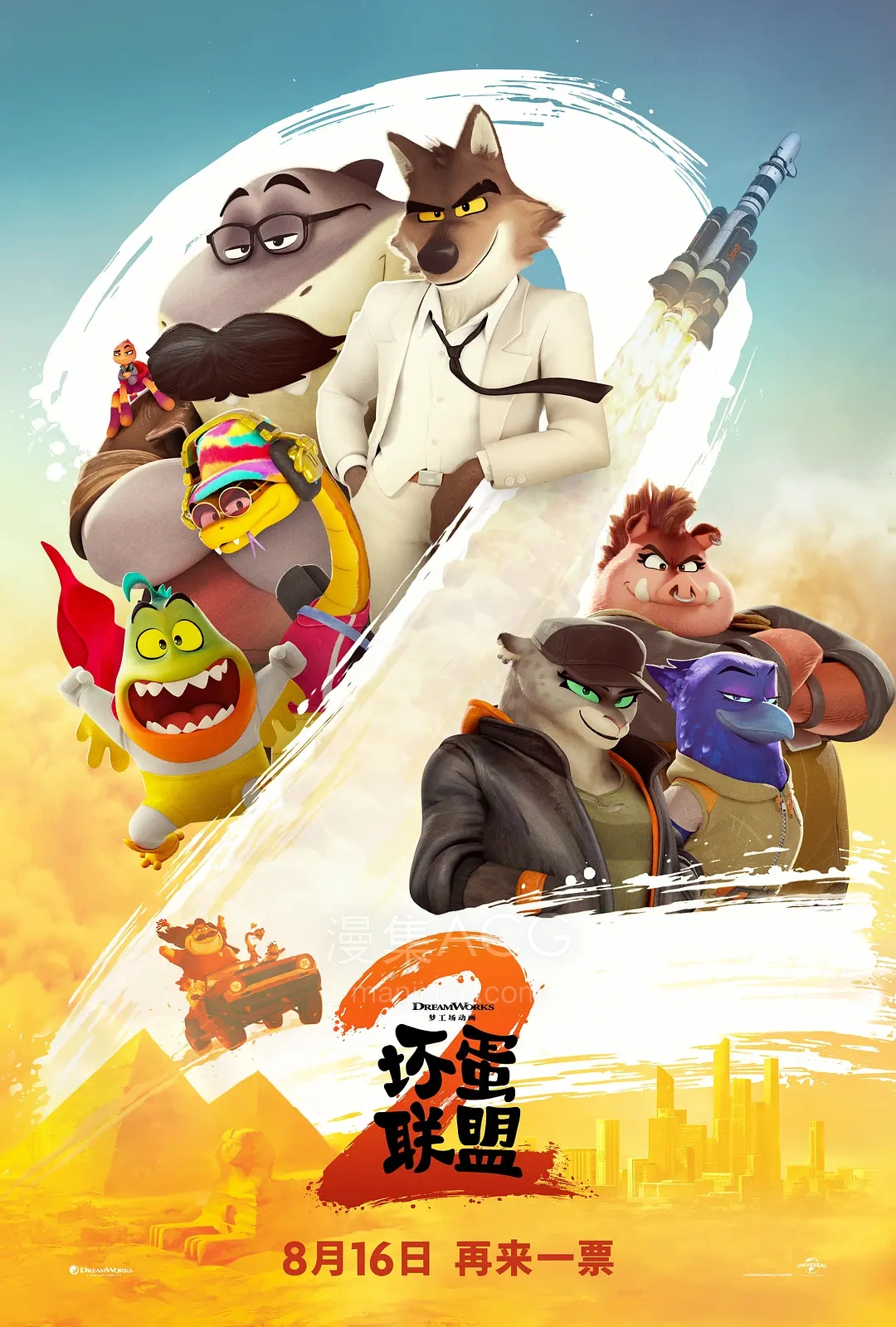 《坏蛋联盟2 The Bad Guys 2 (含系列合集）》夸克网盘下载