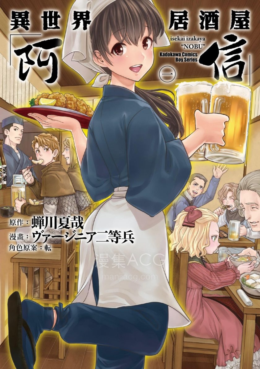 【漫画】【连载中】《异世界居酒屋阿信》1-18卷 PDF 夸克网盘下载