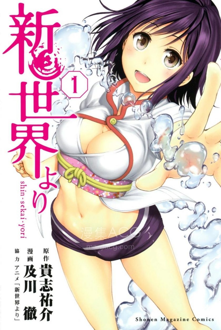 【漫画】《来自新世界》JPG 夸克网盘下载 【漫画】《来自新世界》JPG 夸克网盘下载